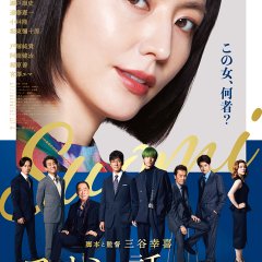 All about Suomi Japanese Movie photo