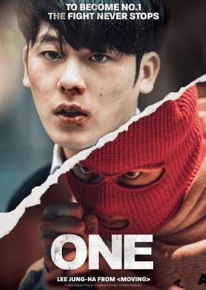 One: High School Heroes (2024) poster