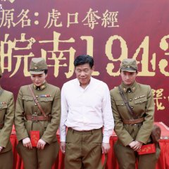 Wan Nan 1943 Chinese Movie photo