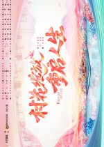 Restart My Life Chinese Drama(2024) photo