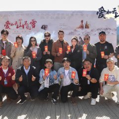 Ai Ru Tian Shan Bu Hua Xue Chinese Drama photo