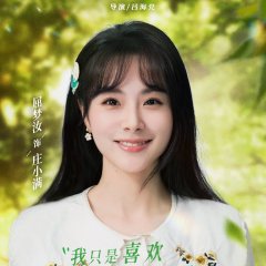 Don't Disturb Me Farming Chinese Drama photo