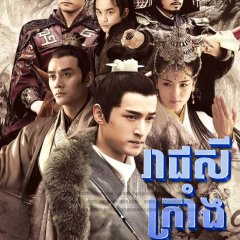 Nirvana in Fire Chinese Drama photo