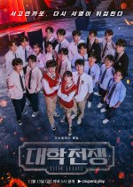 Elite League Season 2 Korean TV Program photo