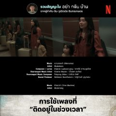 Don't Come Home Thai Drama photo