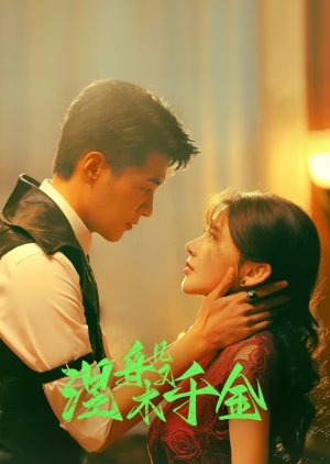 Ti Jia Qian Jin () poster