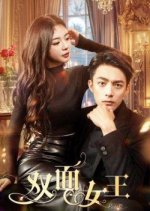 The Queen of Two Faces Chinese Drama photo