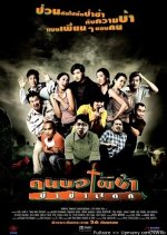 Chaos at the Graveyard Thai Movie photo