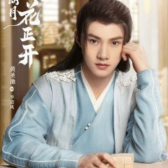 The Flowers Are Blooming Chinese Drama photo