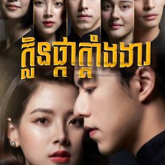 A Tale of Ylang Ylang Thai Drama photo