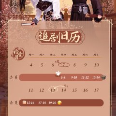 I Am Not Your Enemy Chinese Drama photo