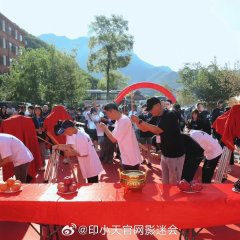 Partly Perfect Chinese Movie photo