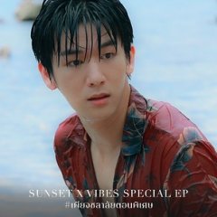 Sunset x Vibes Special Episode Thai Drama photo