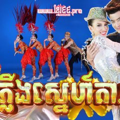 Haang Kreuang Thai Drama photo