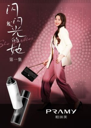 Shan Shan Fa Guang De Ta poster
