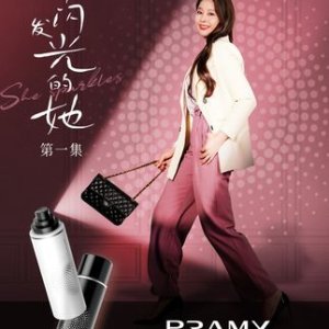Shan Shan Fa Guang De Ta (2024)