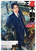 The Honest Realtor MINERVA Special