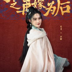 Long Planned Secret Love Chinese Drama photo