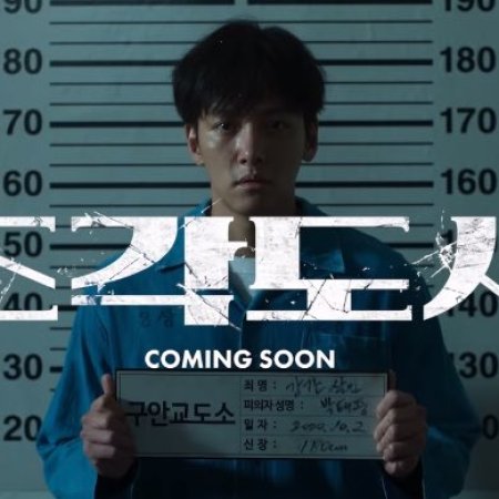 The Manipulated (2025)