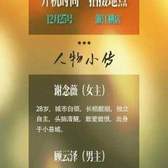 Qi Yue Zhe Chu Fa Ba Chinese Drama photo