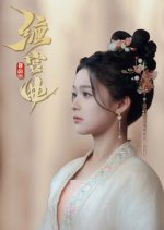 Chan Gong Qu Chinese Drama photo