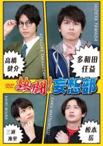 Netto! Moso Bu Japanese Movie photo