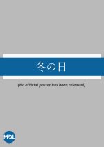 Fuyu no Hi Japanese Drama photo