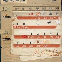 Let Wind Goes By Chinese Drama photo