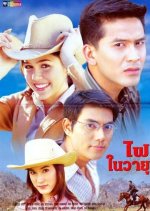 Fai Nai Wayu Thai Drama(2004) photo
