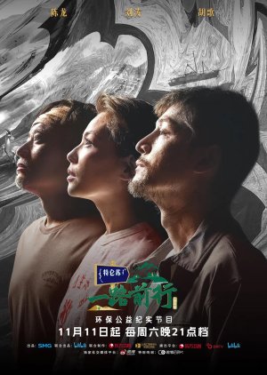 A Green Trip (2023) poster