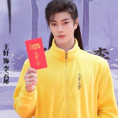 Infinite Cycle of Love Chinese Drama photo