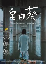 The Orange, the Cigarette, and the Sunflower Chinese Movie photo