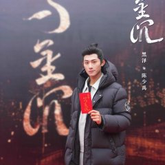 Wu Jin Chen Chinese Drama photo