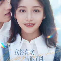 Chasing the Wind Chinese Drama photo