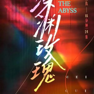Rose in the Abyss ()