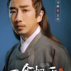 A Love Story of Oiled Paper Umbrella Chinese Drama photo