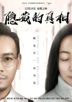 Seeing Is Not Believing Chinese Movie photo