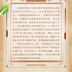 Mei Shi Gong Ying Shang Chinese Drama photo