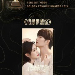 Love Me, Love My Voice Chinese Drama photo