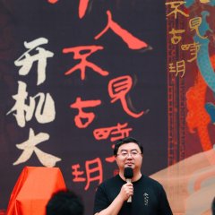 The Relic Keeper Chinese Drama photo