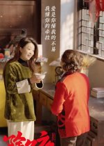 Chu Xi Ye Chinese Drama photo