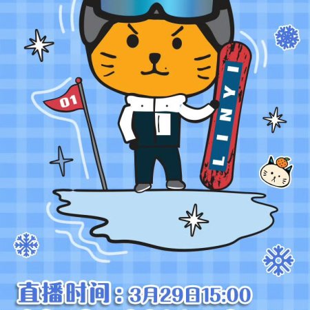 Ski into Love (2025)