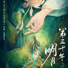 Moon Unfading Chinese Drama photo