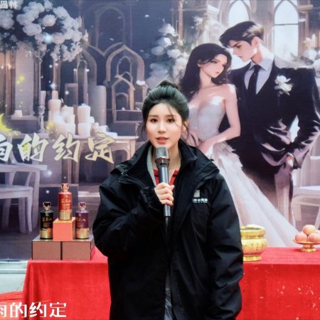 Xia Yi Chang Liu Xing Yu De Yue Ding ()