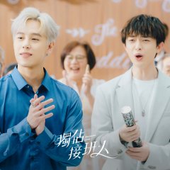 Exclusive Love Taiwanese Drama photo