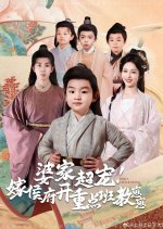 Po Jia Chao Chong Jia Hou Fu Kai Zhong Dian Ban Jiao Zai Zai Chinese Drama photo