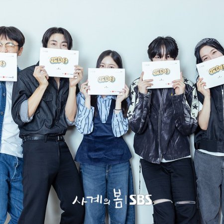 Spring of Youth (2025)