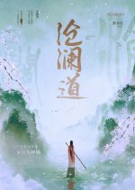 Cang Lan Dao Chinese Drama photo