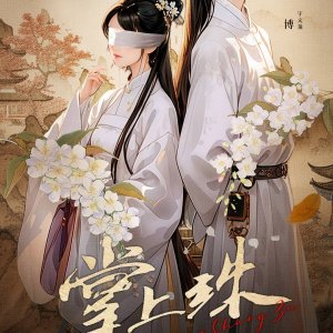 For My Dearest (2025)