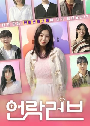 Unlock Love (2025) poster